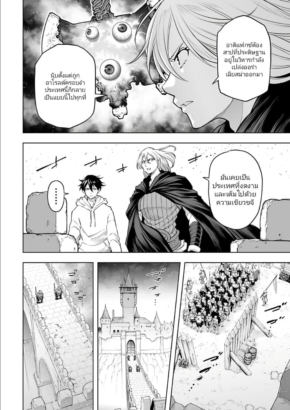 อ่านมังงะใหม่ ก่อนใคร 1668manga.com