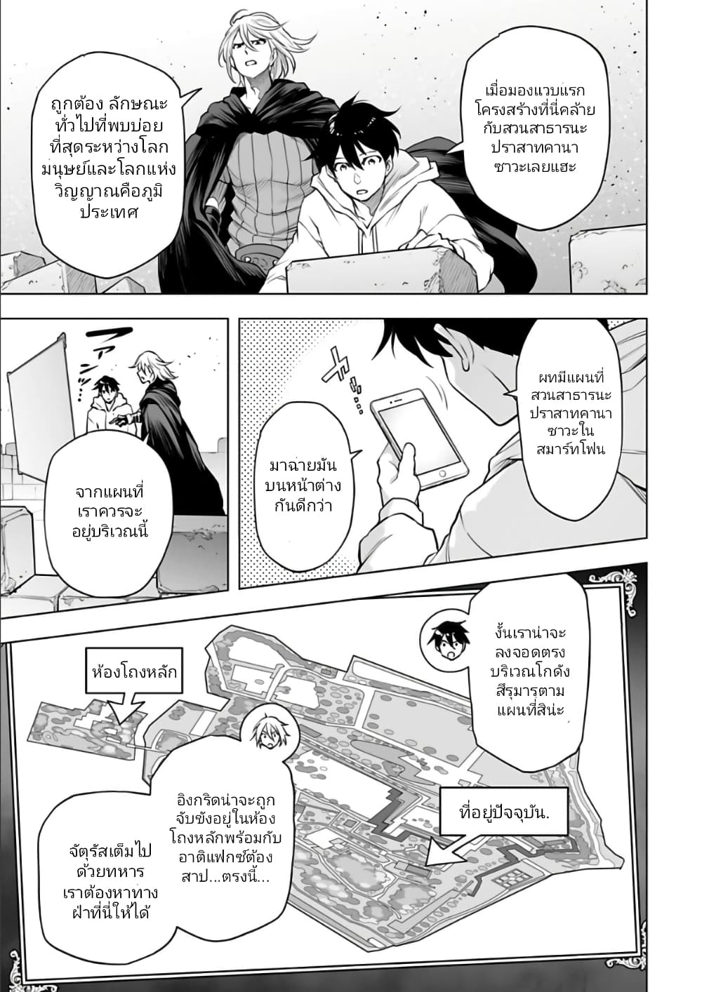 อ่านมังงะใหม่ ก่อนใคร 1668manga.com