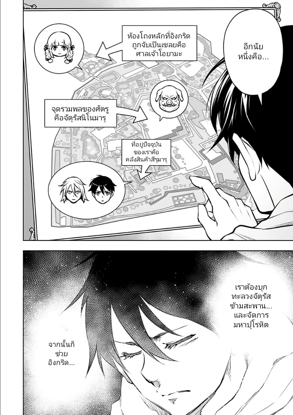 อ่านมังงะใหม่ ก่อนใคร 1668manga.com