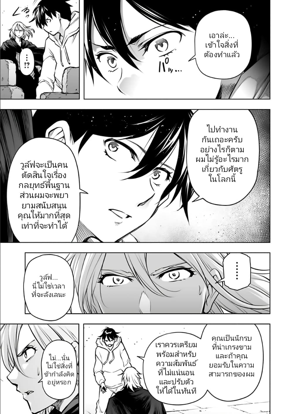 อ่านมังงะใหม่ ก่อนใคร 1668manga.com
