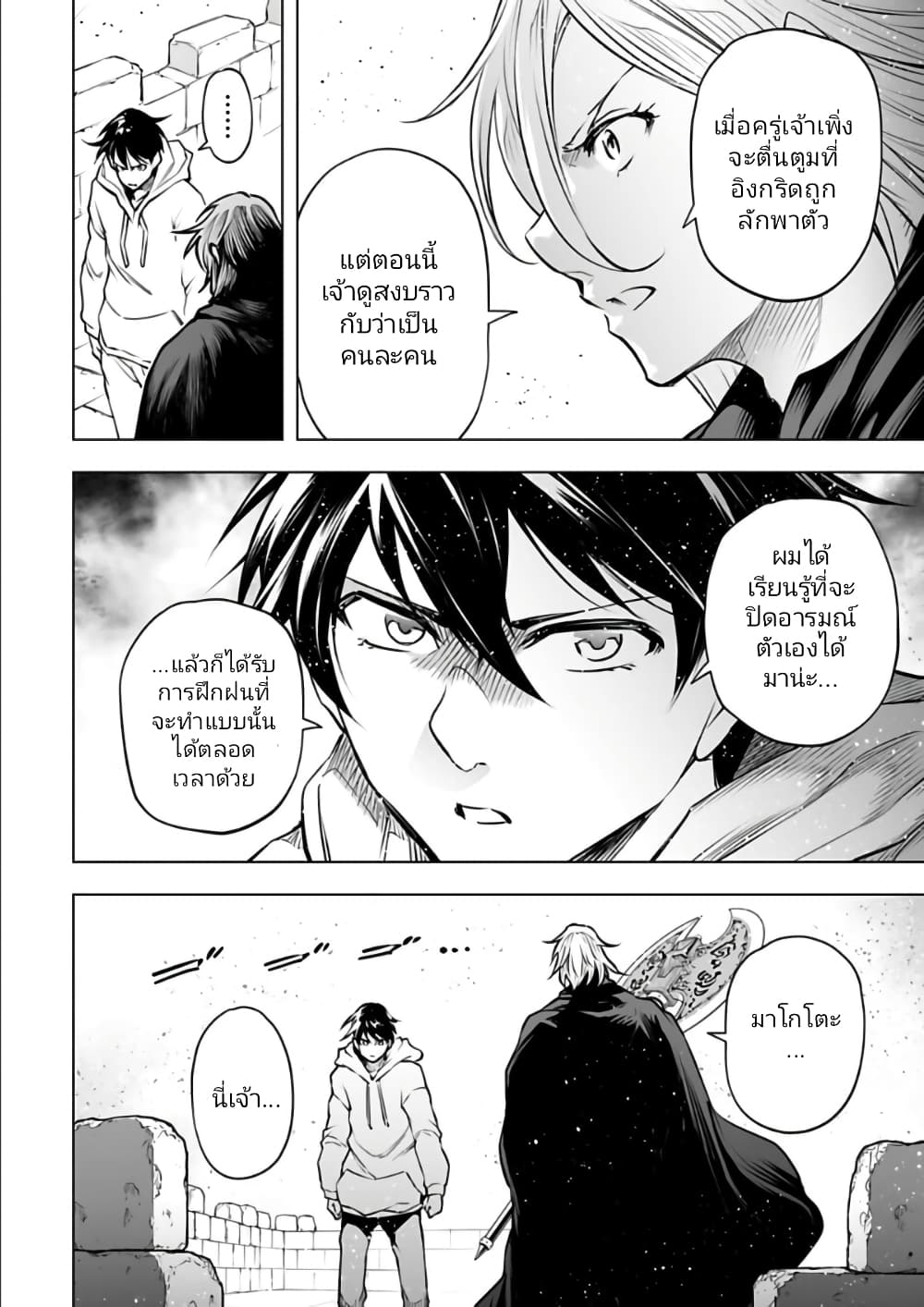 อ่านมังงะใหม่ ก่อนใคร 1668manga.com