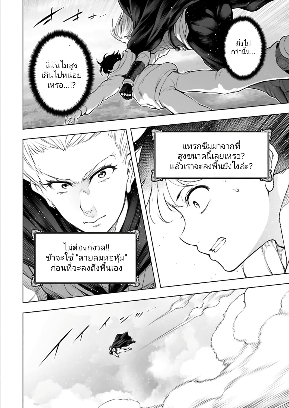 อ่านมังงะใหม่ ก่อนใคร 1668manga.com