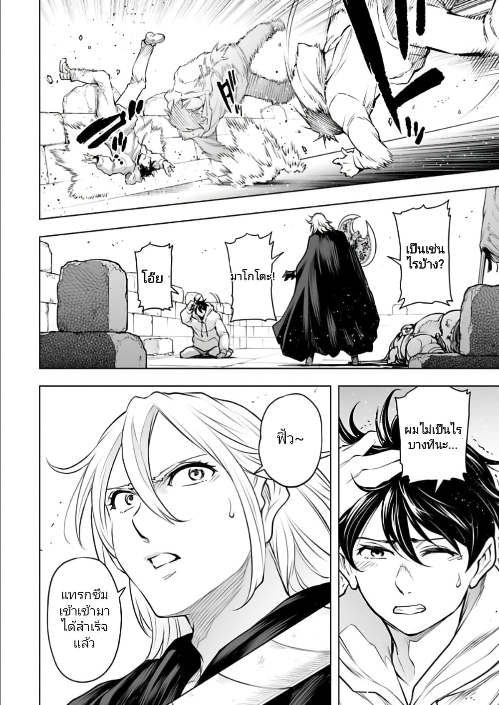 อ่านมังงะใหม่ ก่อนใคร 1668manga.com