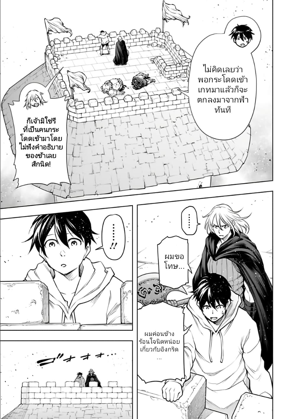 อ่านมังงะใหม่ ก่อนใคร 1668manga.com