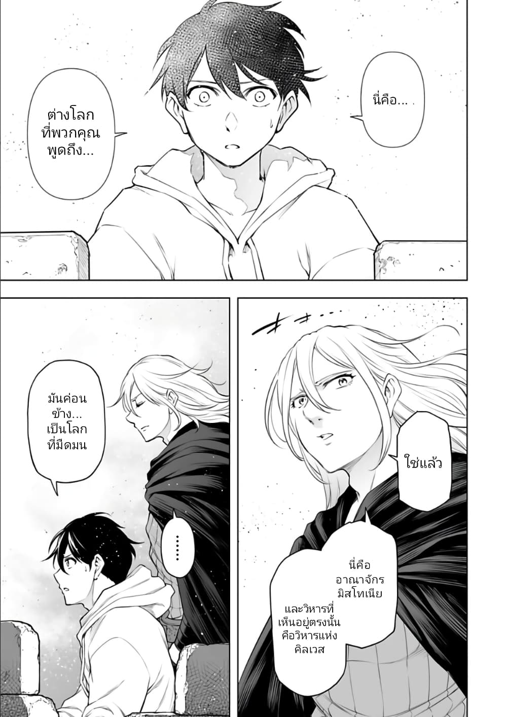 อ่านมังงะใหม่ ก่อนใคร 1668manga.com