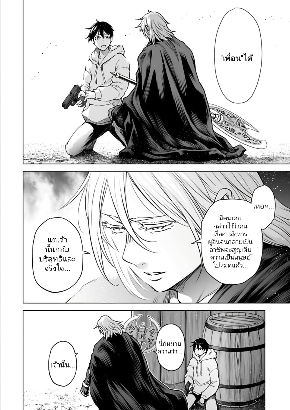 อ่านมังงะใหม่ ก่อนใคร 1668manga.com