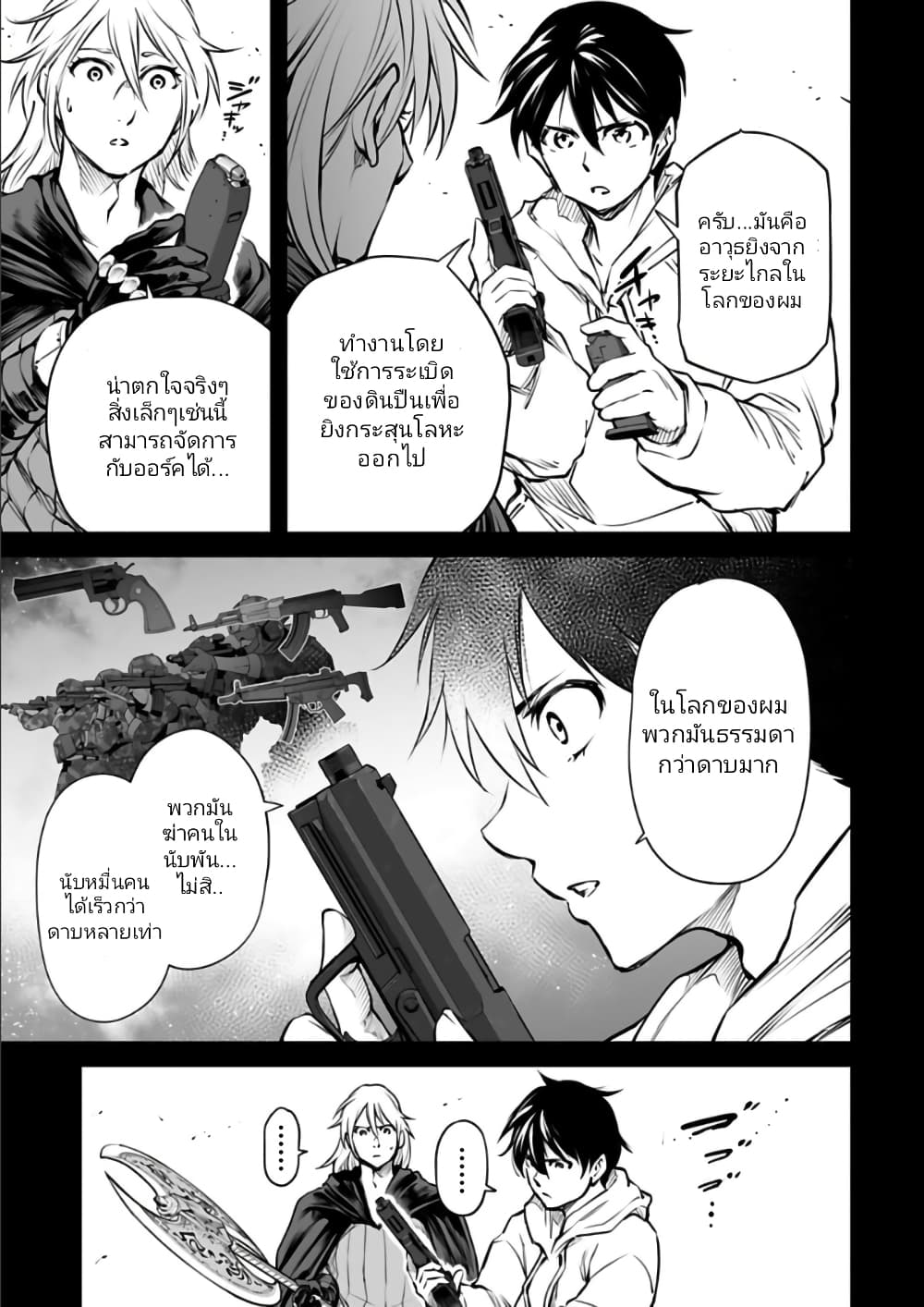 อ่านมังงะใหม่ ก่อนใคร 1668manga.com