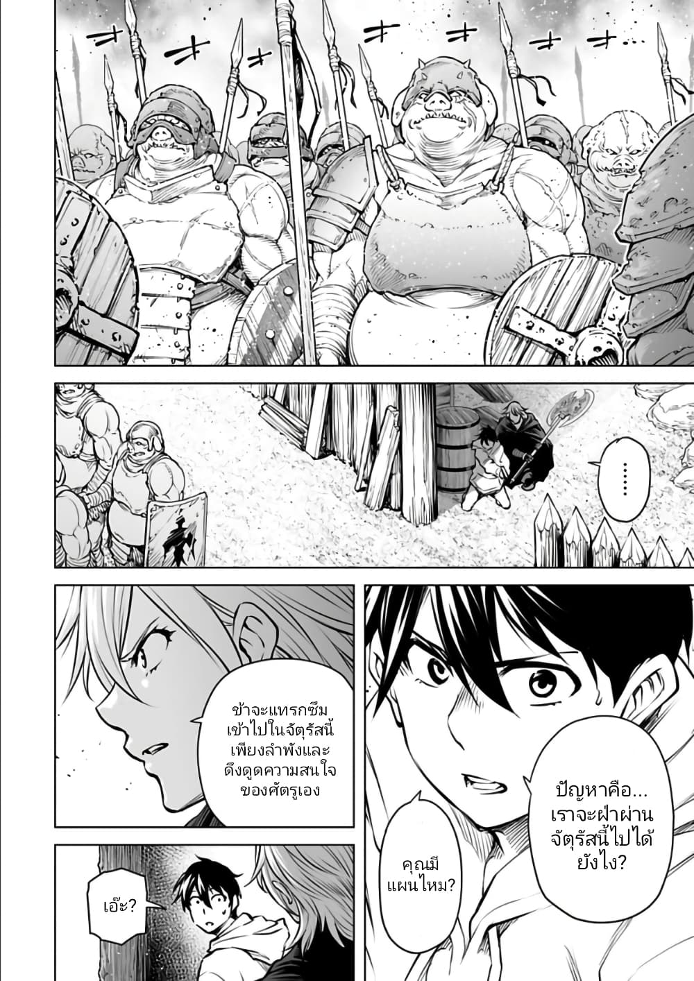 อ่านมังงะใหม่ ก่อนใคร 1668manga.com