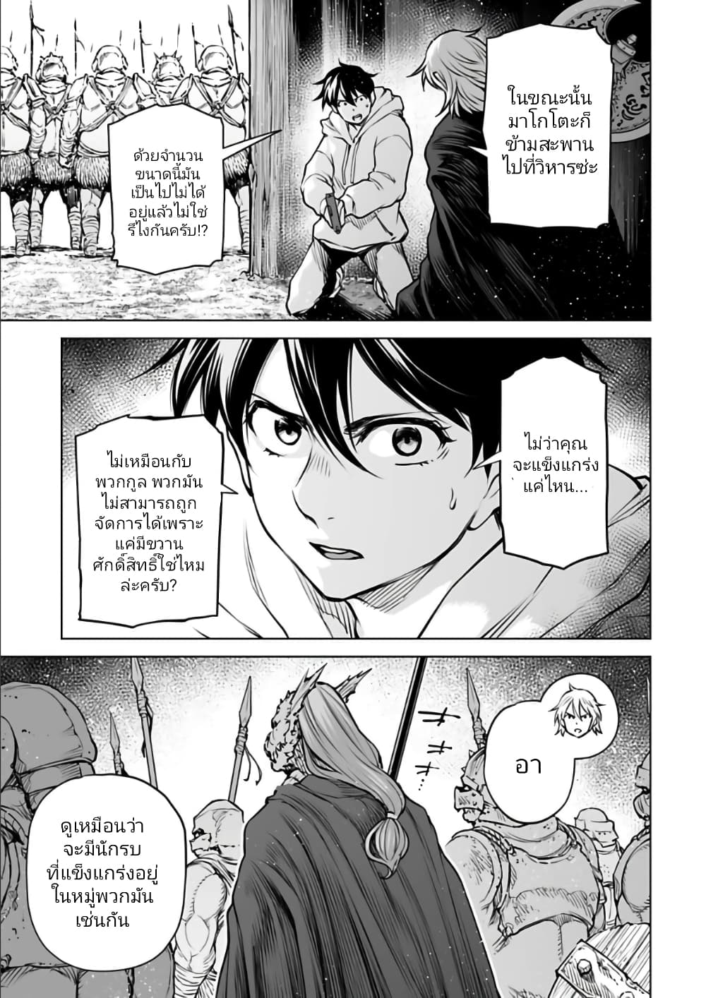 อ่านมังงะใหม่ ก่อนใคร 1668manga.com