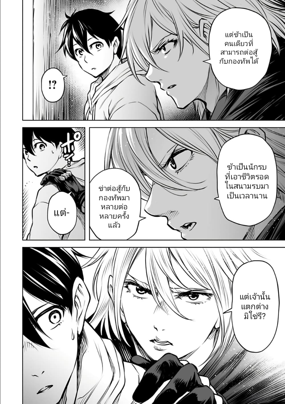 อ่านมังงะใหม่ ก่อนใคร 1668manga.com
