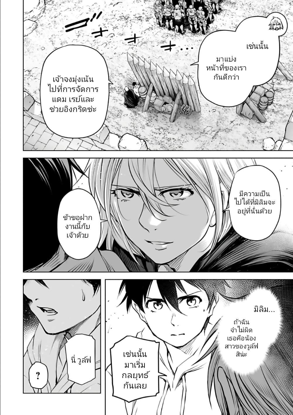 อ่านมังงะใหม่ ก่อนใคร 1668manga.com