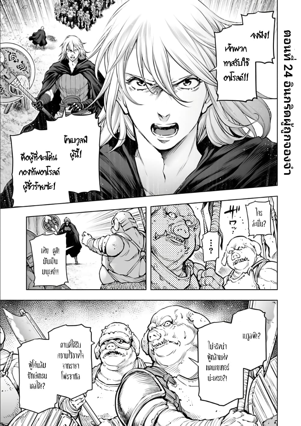 อ่านมังงะใหม่ ก่อนใคร 1668manga.com