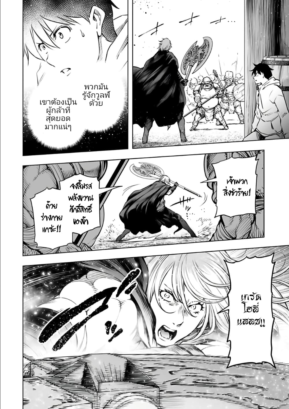 อ่านมังงะใหม่ ก่อนใคร 1668manga.com