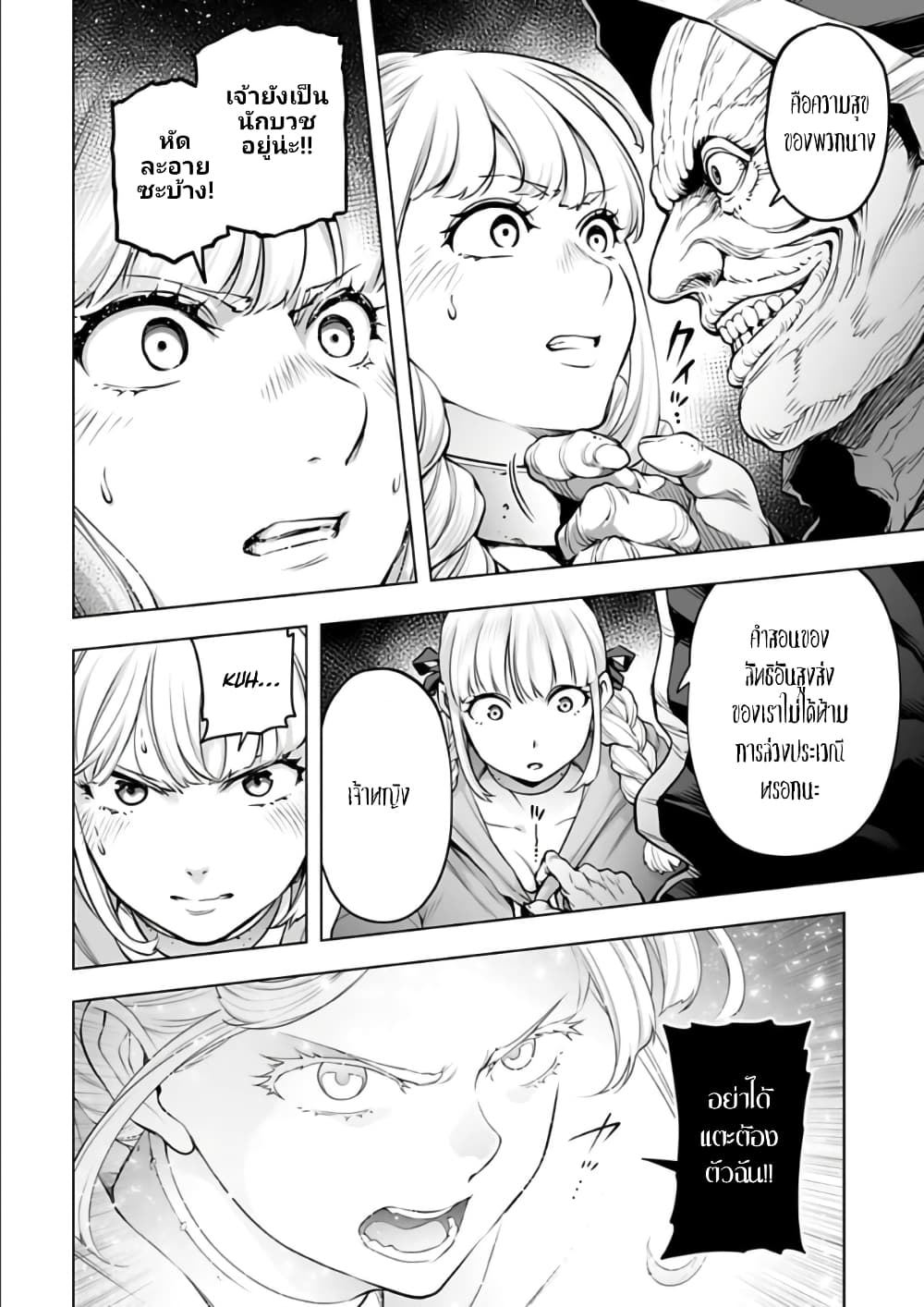 อ่านมังงะใหม่ ก่อนใคร 1668manga.com