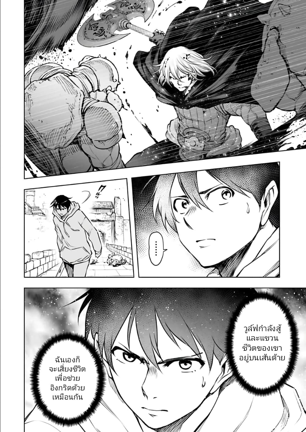 อ่านมังงะใหม่ ก่อนใคร 1668manga.com