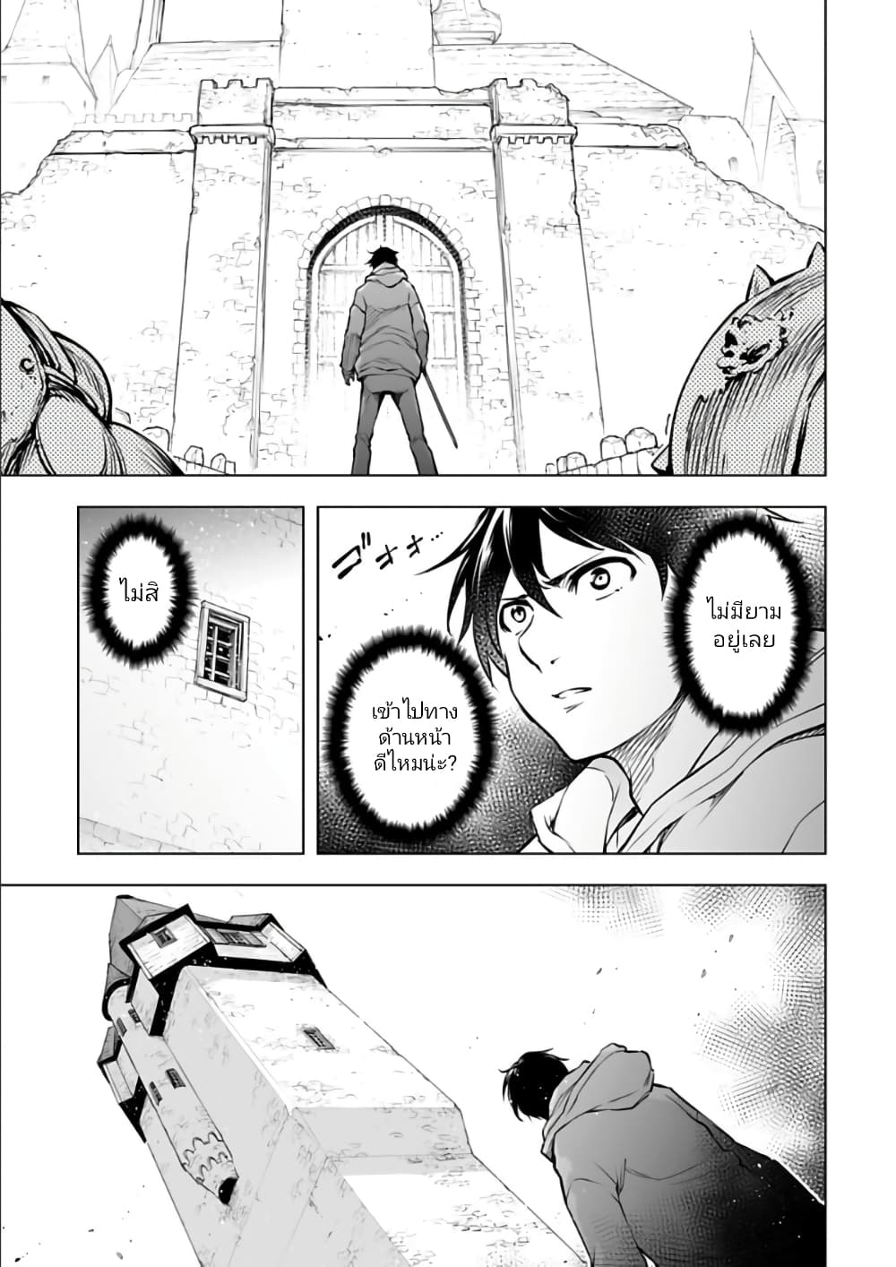 อ่านมังงะใหม่ ก่อนใคร 1668manga.com