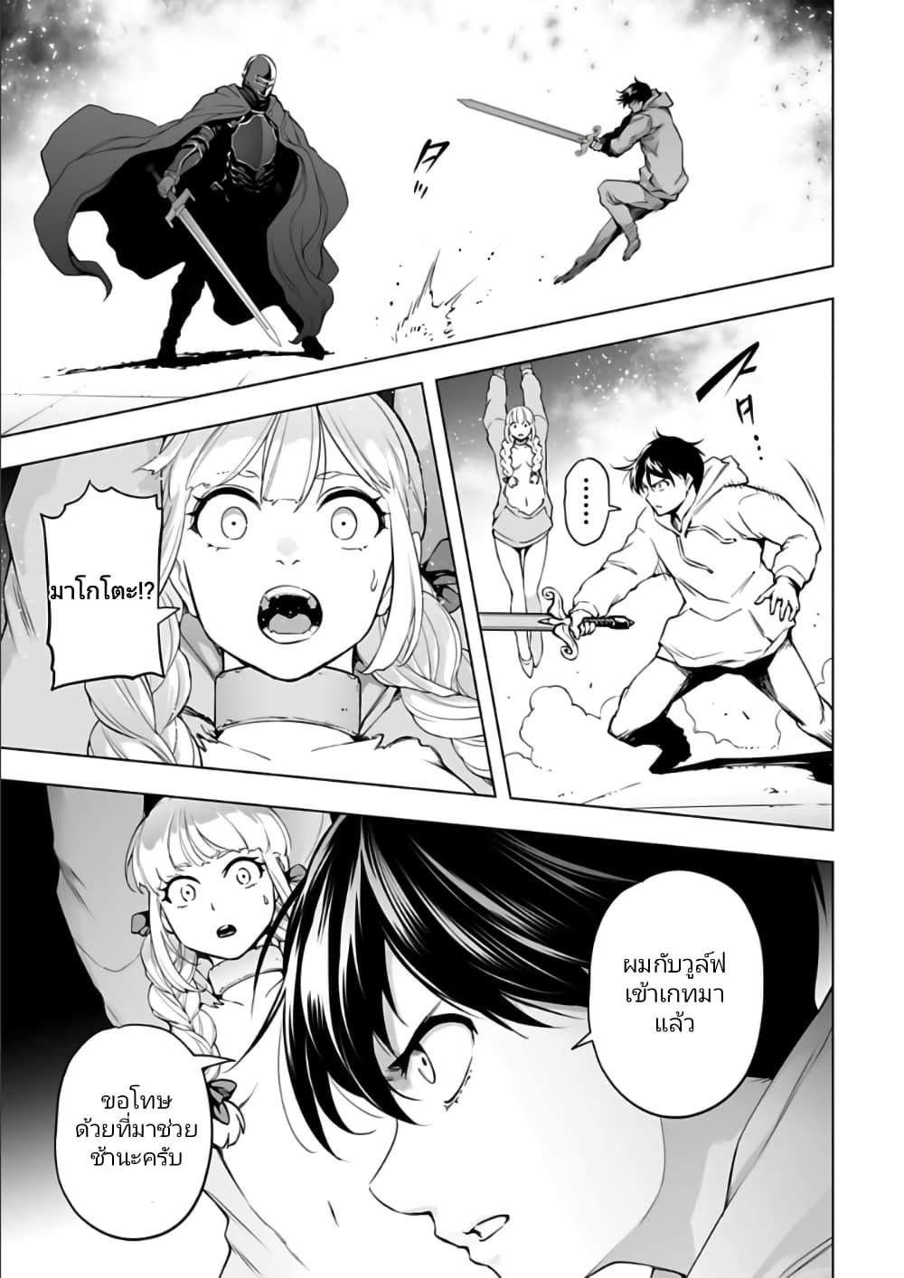 อ่านมังงะใหม่ ก่อนใคร 1668manga.com