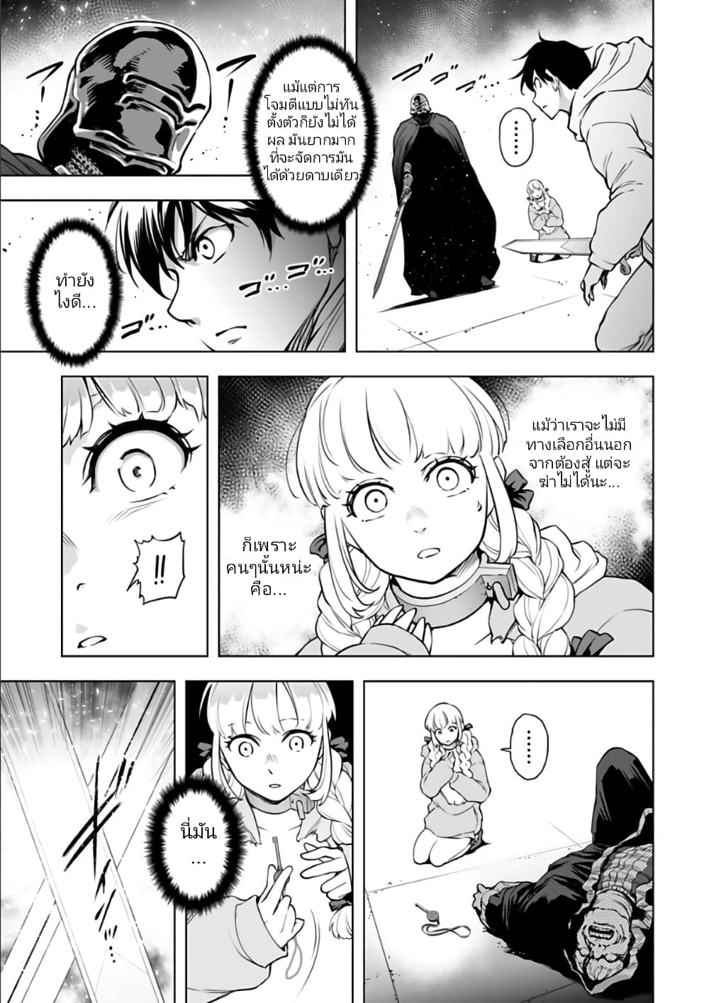 อ่านมังงะใหม่ ก่อนใคร 1668manga.com