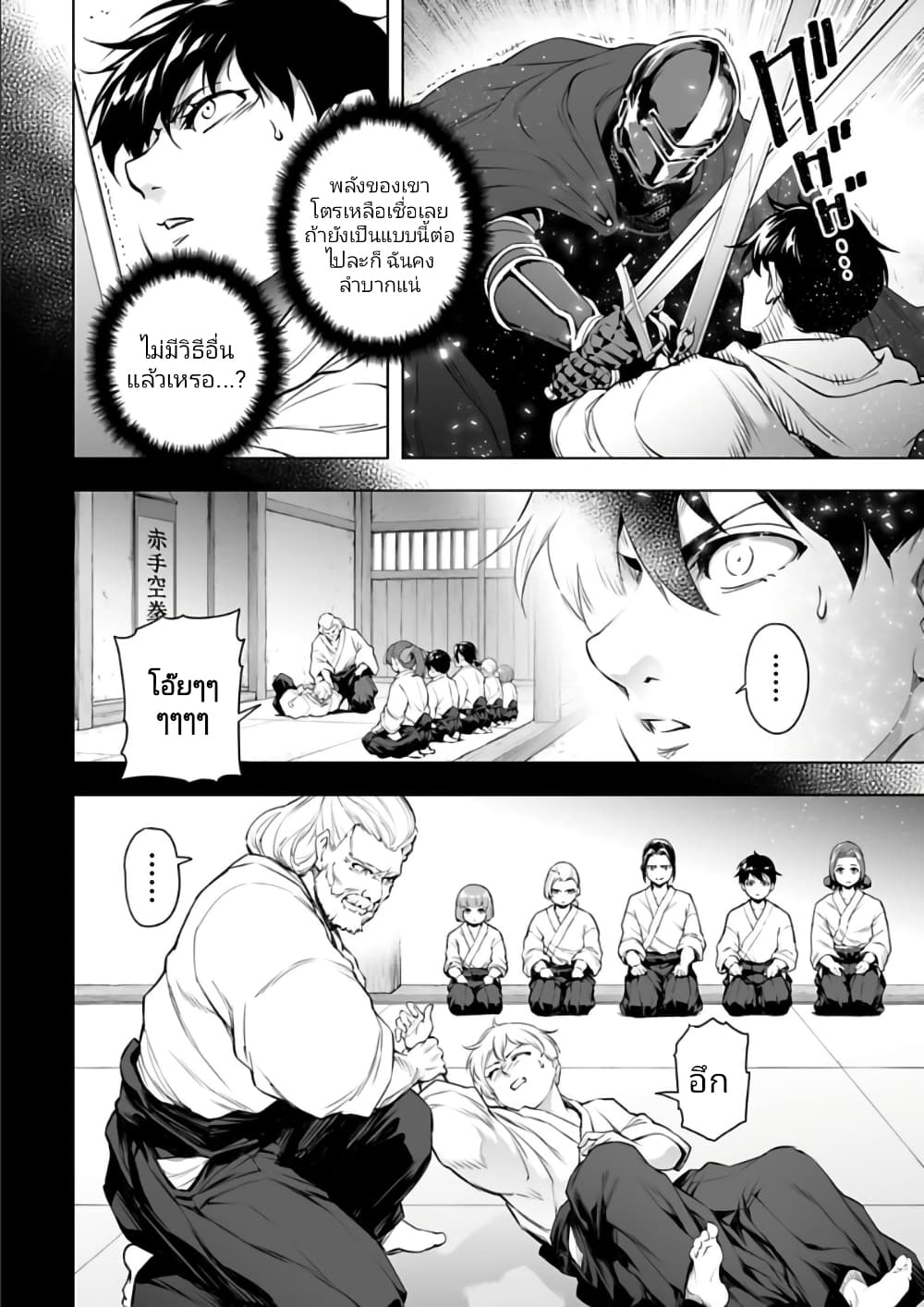 อ่านมังงะใหม่ ก่อนใคร 1668manga.com