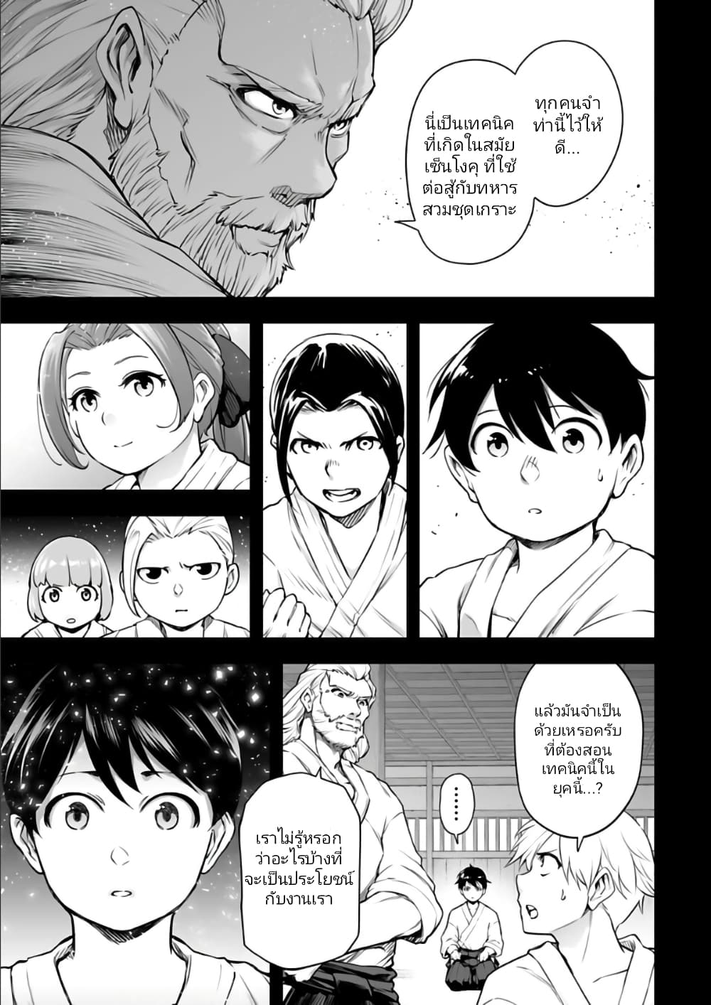 อ่านมังงะใหม่ ก่อนใคร 1668manga.com