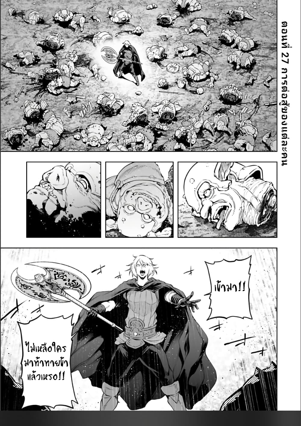 อ่านมังงะใหม่ ก่อนใคร 1668manga.com