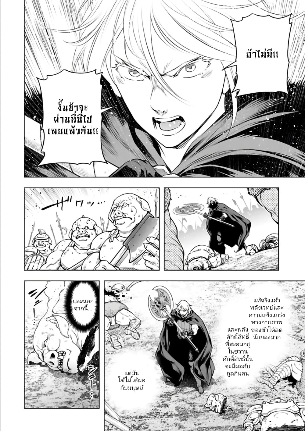 อ่านมังงะใหม่ ก่อนใคร 1668manga.com