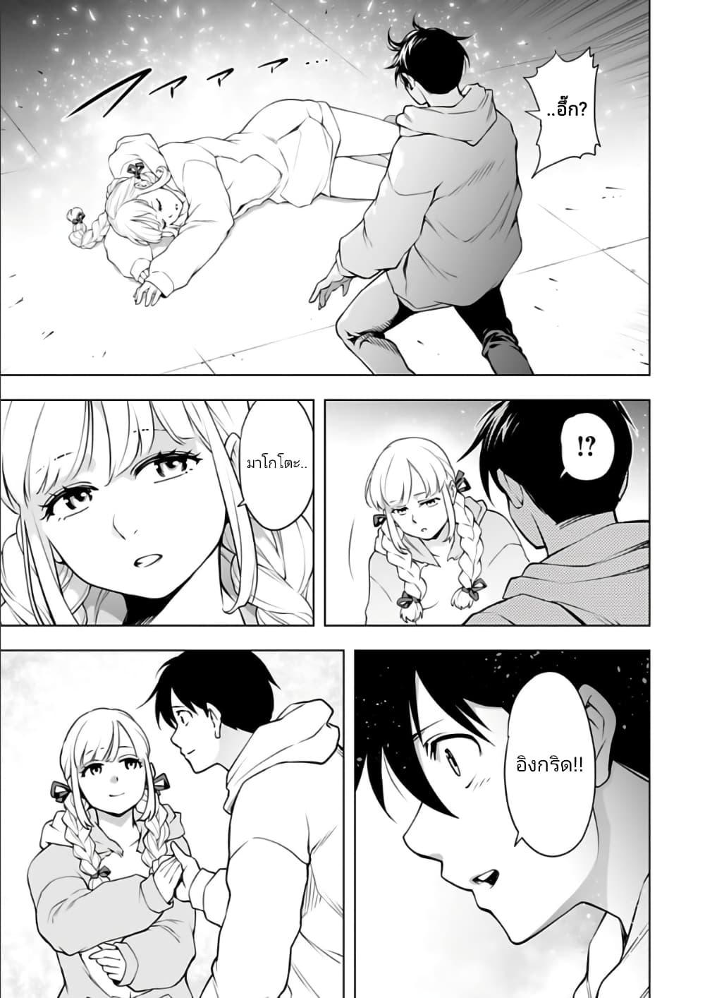 อ่านมังงะใหม่ ก่อนใคร 1668manga.com