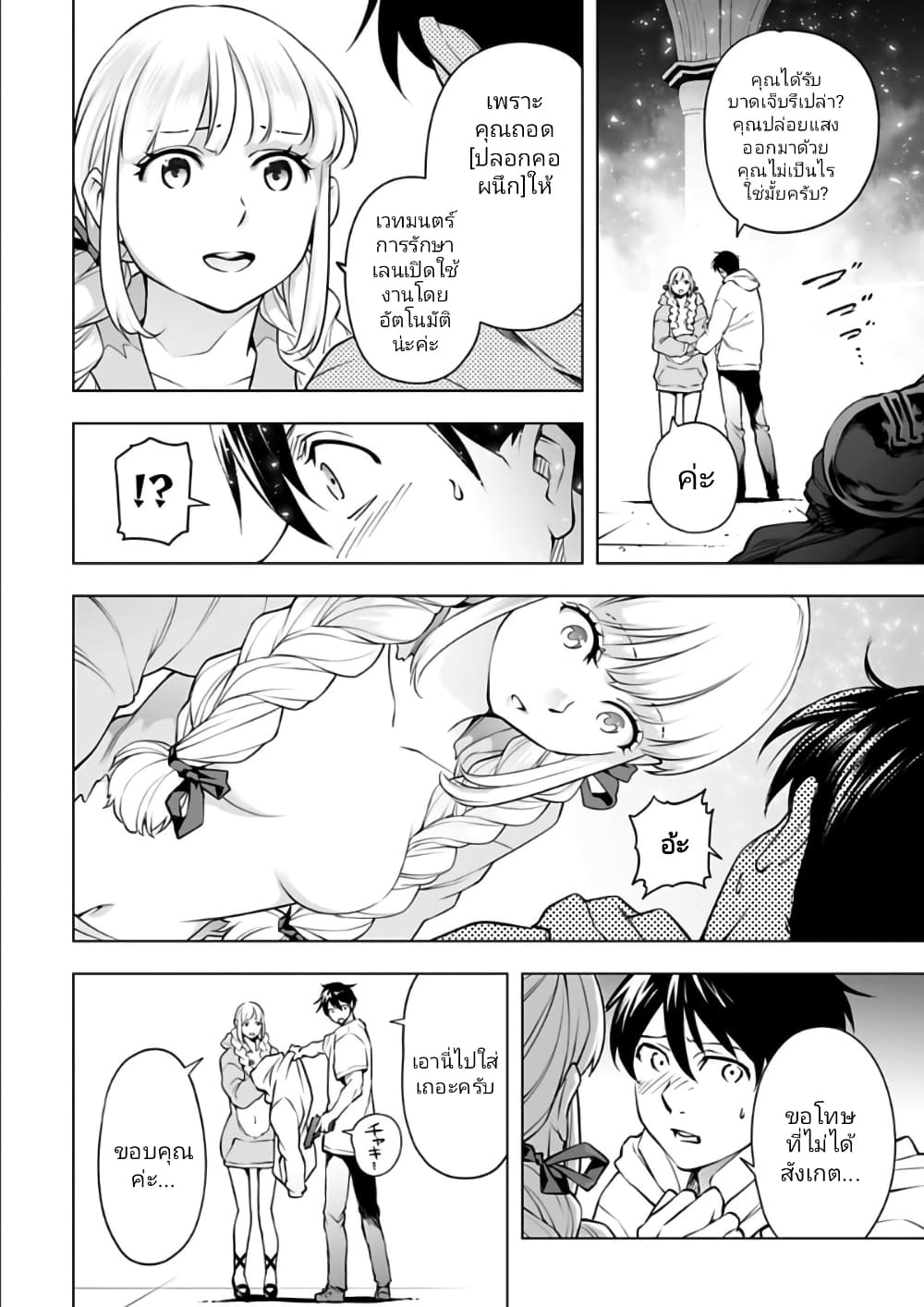 อ่านมังงะใหม่ ก่อนใคร 1668manga.com