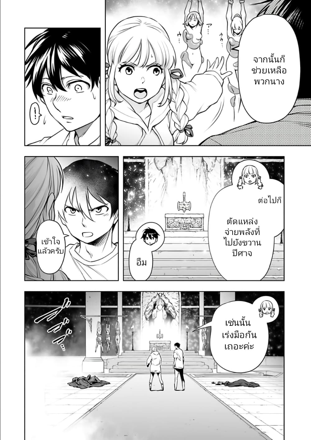 อ่านมังงะใหม่ ก่อนใคร 1668manga.com
