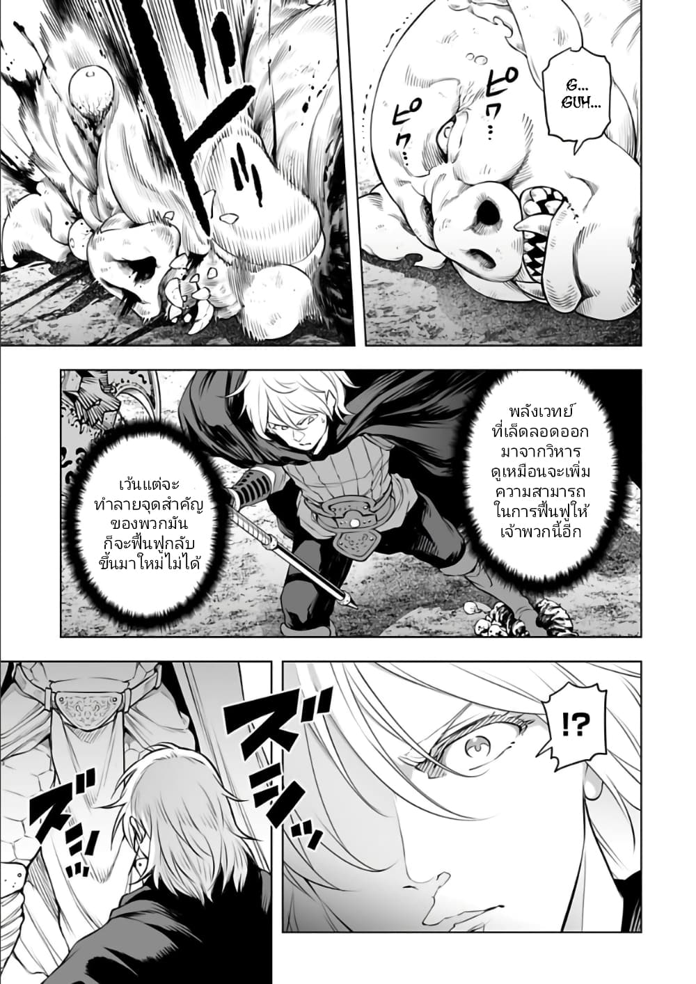 อ่านมังงะใหม่ ก่อนใคร 1668manga.com