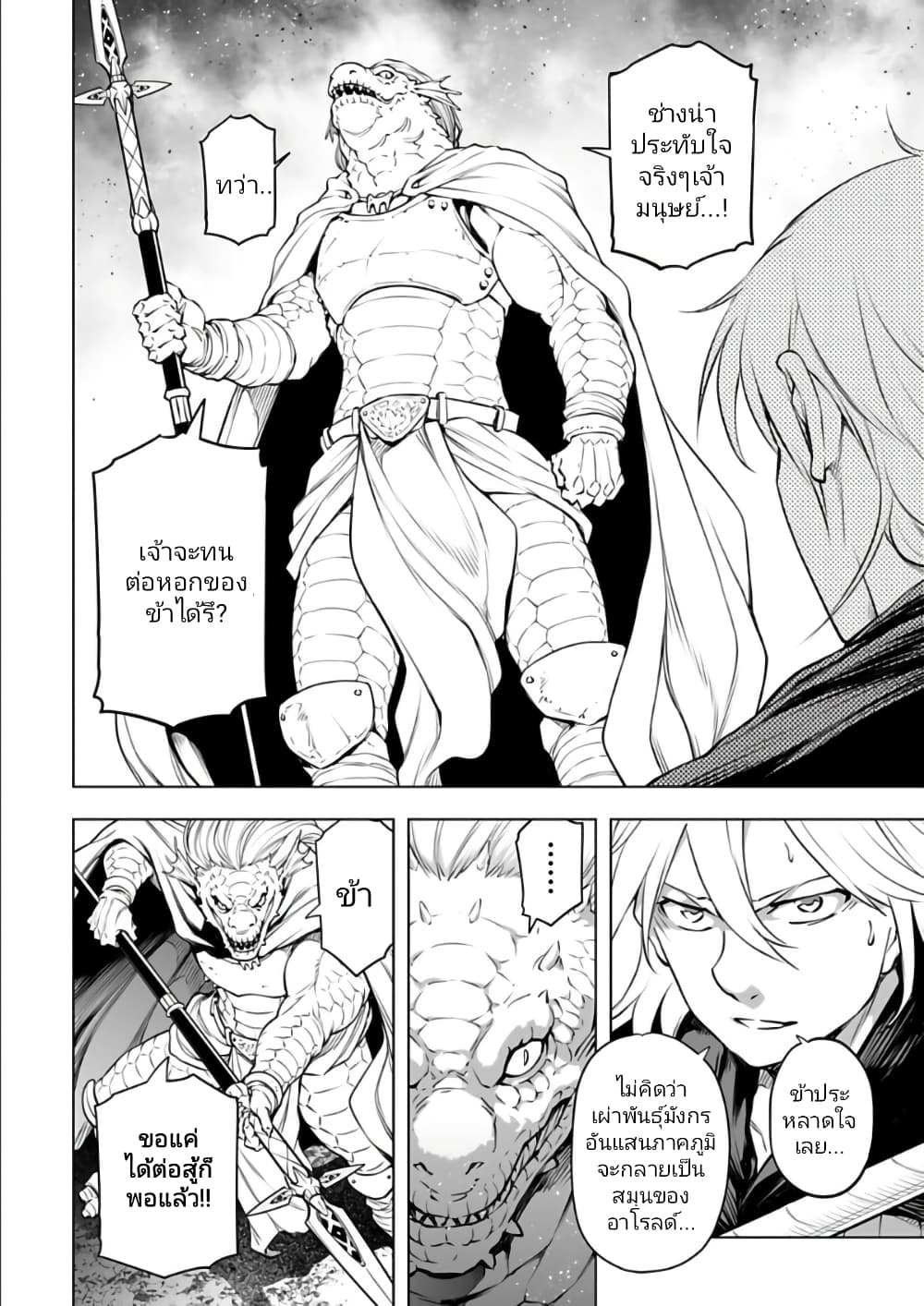 อ่านมังงะใหม่ ก่อนใคร 1668manga.com