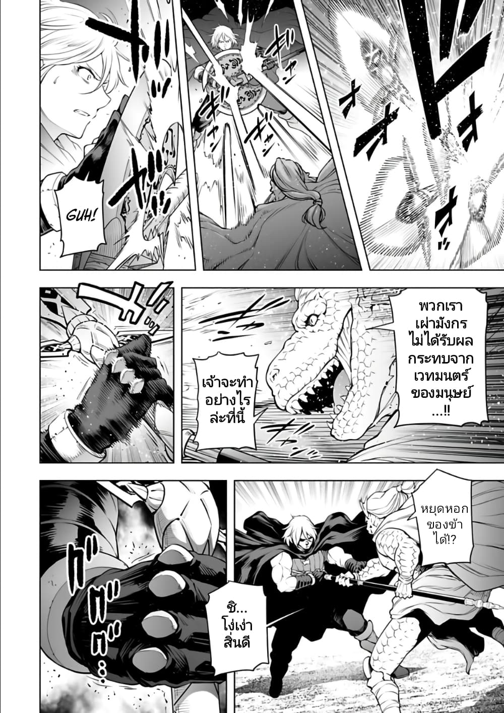 อ่านมังงะใหม่ ก่อนใคร 1668manga.com