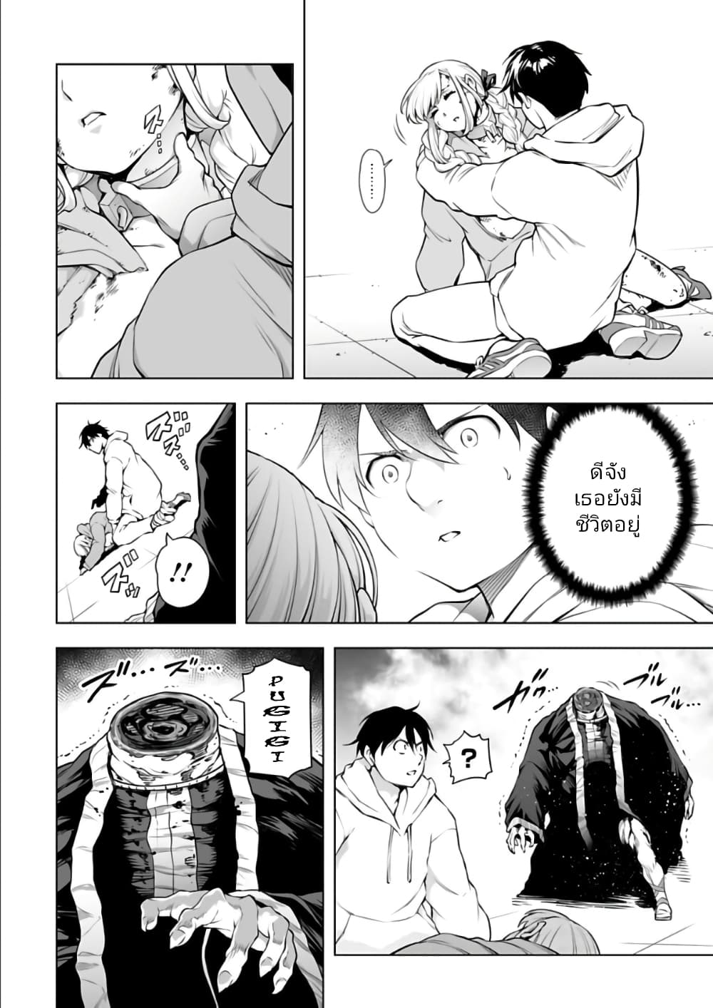 อ่านมังงะใหม่ ก่อนใคร 1668manga.com