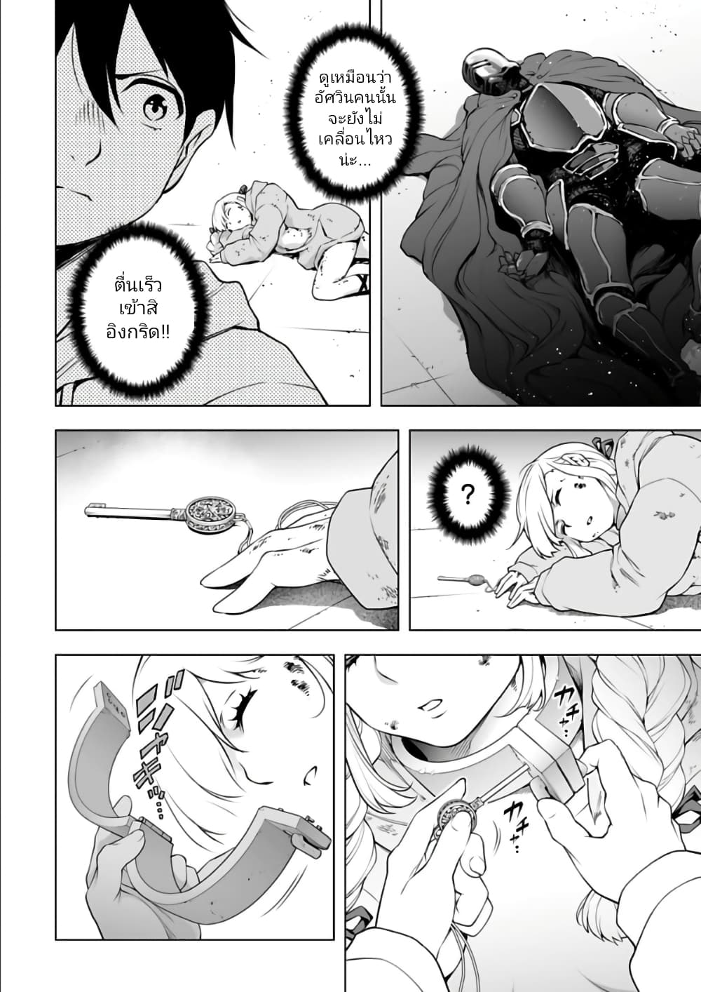 อ่านมังงะใหม่ ก่อนใคร 1668manga.com