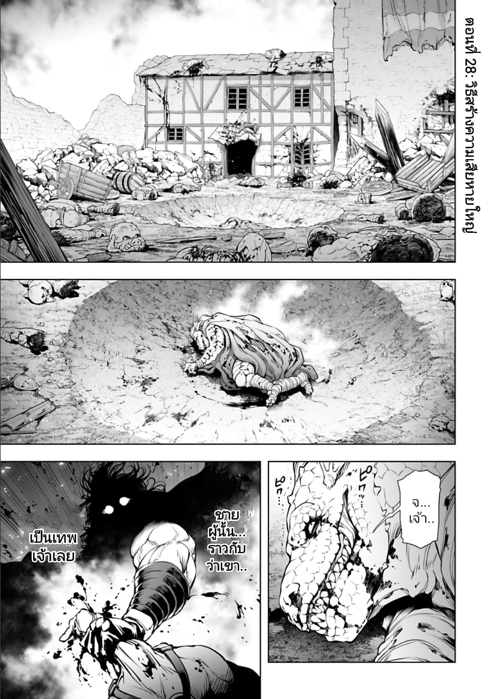 อ่านมังงะใหม่ ก่อนใคร 1668manga.com