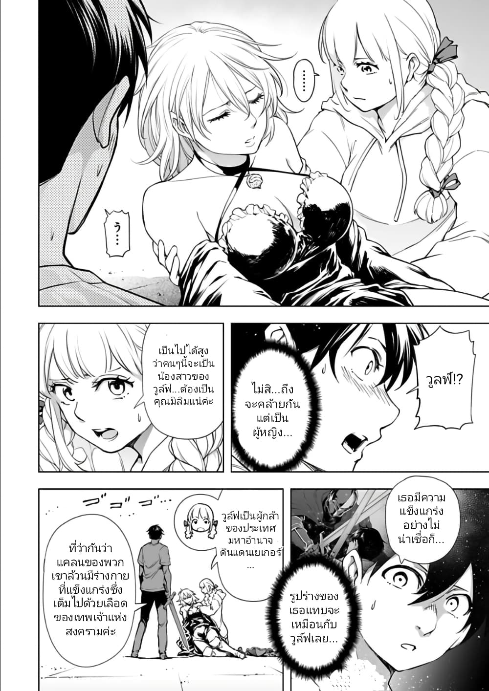 อ่านมังงะใหม่ ก่อนใคร 1668manga.com