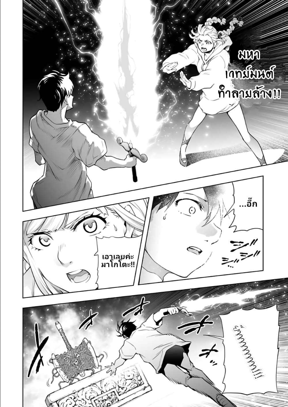 อ่านมังงะใหม่ ก่อนใคร 1668manga.com