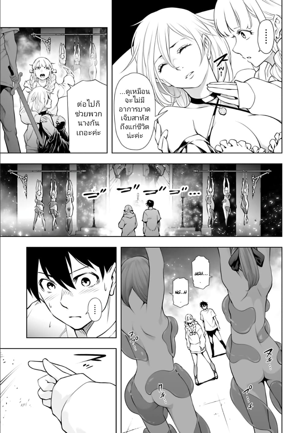 อ่านมังงะใหม่ ก่อนใคร 1668manga.com
