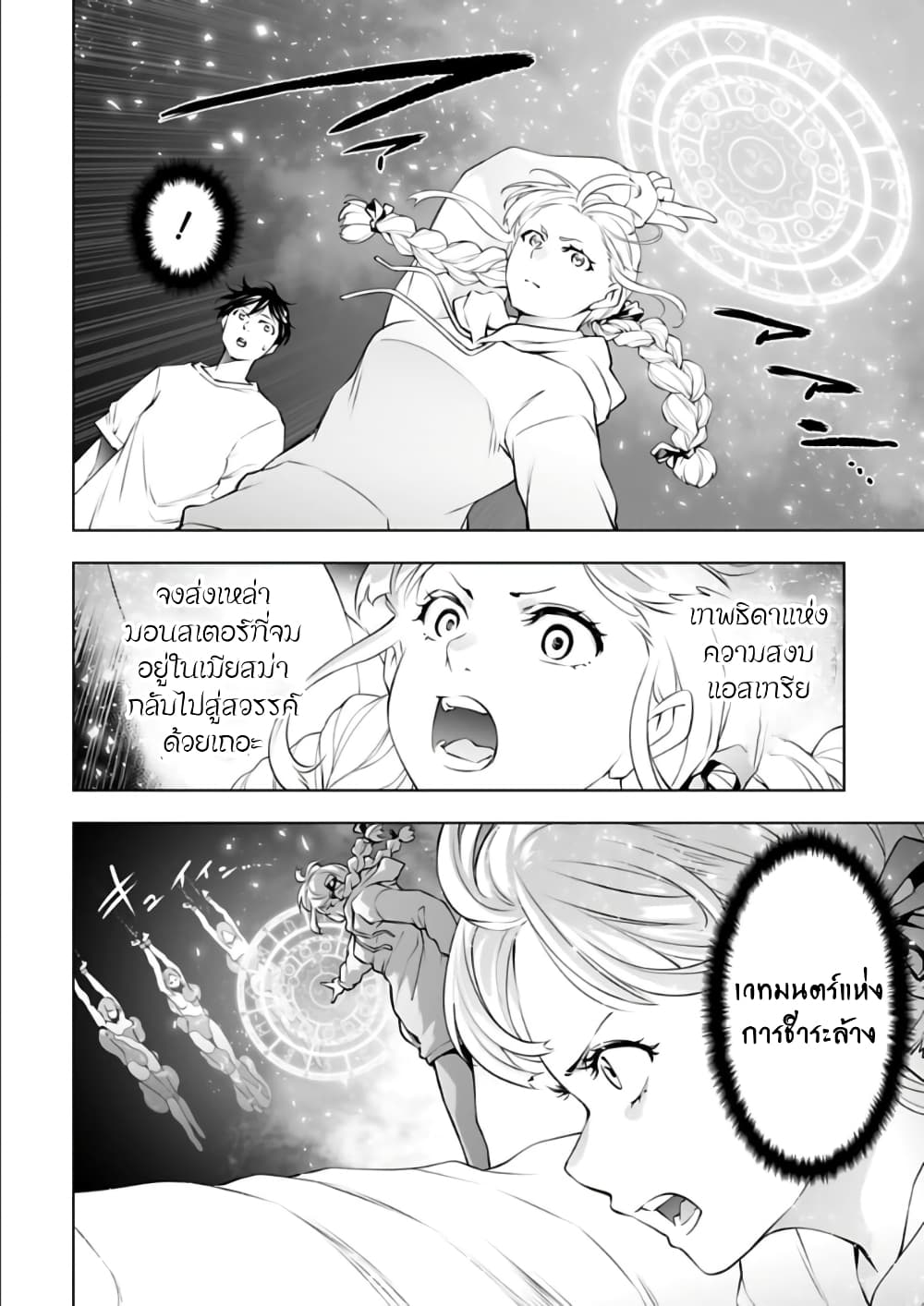 อ่านมังงะใหม่ ก่อนใคร 1668manga.com