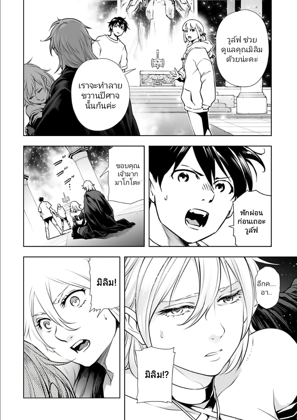 อ่านมังงะใหม่ ก่อนใคร 1668manga.com