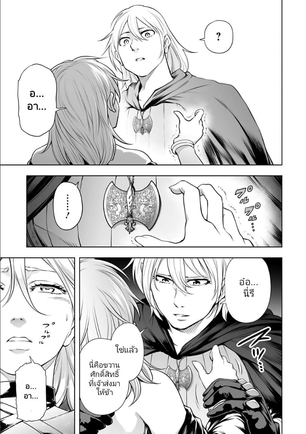 อ่านมังงะใหม่ ก่อนใคร 1668manga.com