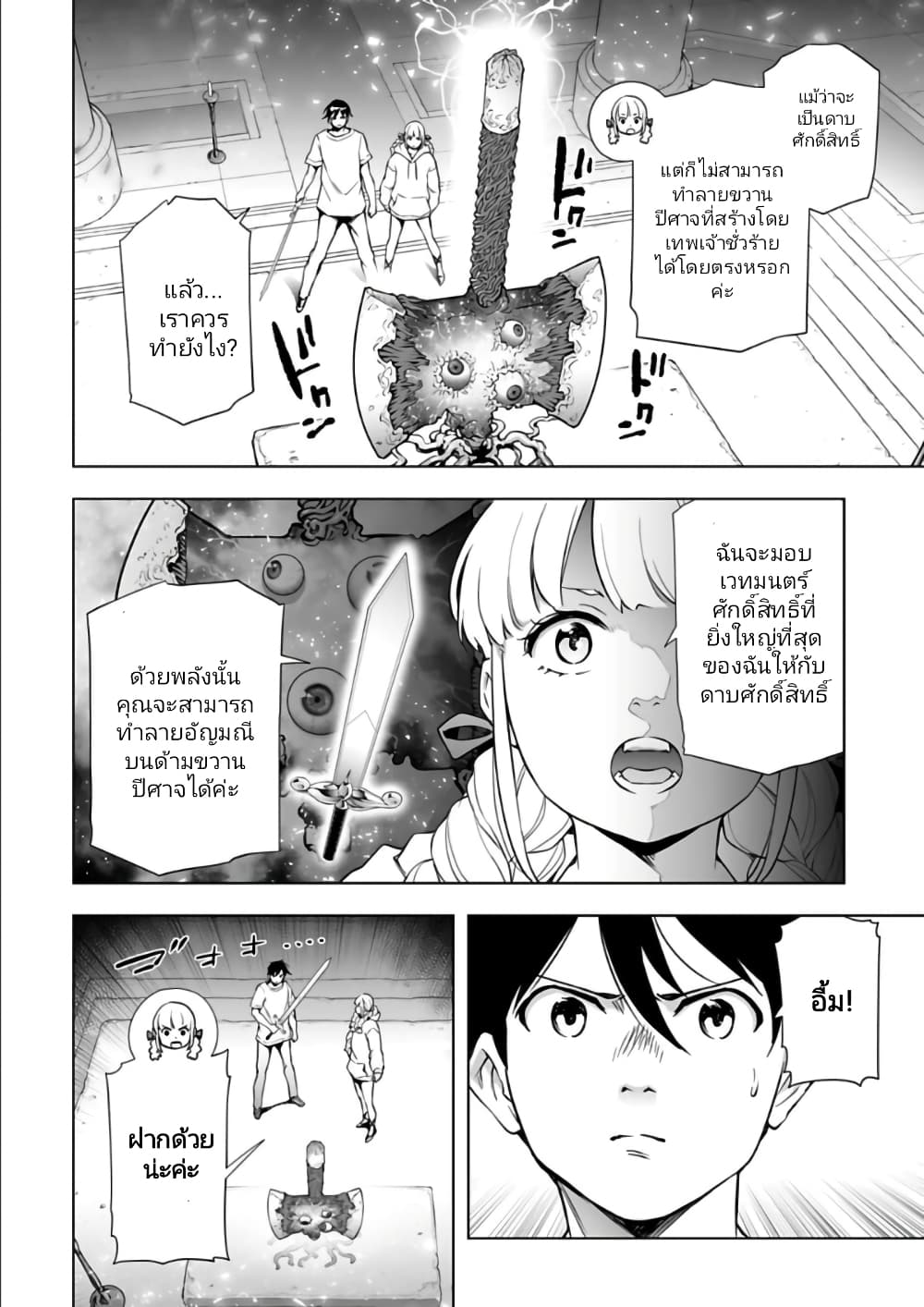 อ่านมังงะใหม่ ก่อนใคร 1668manga.com