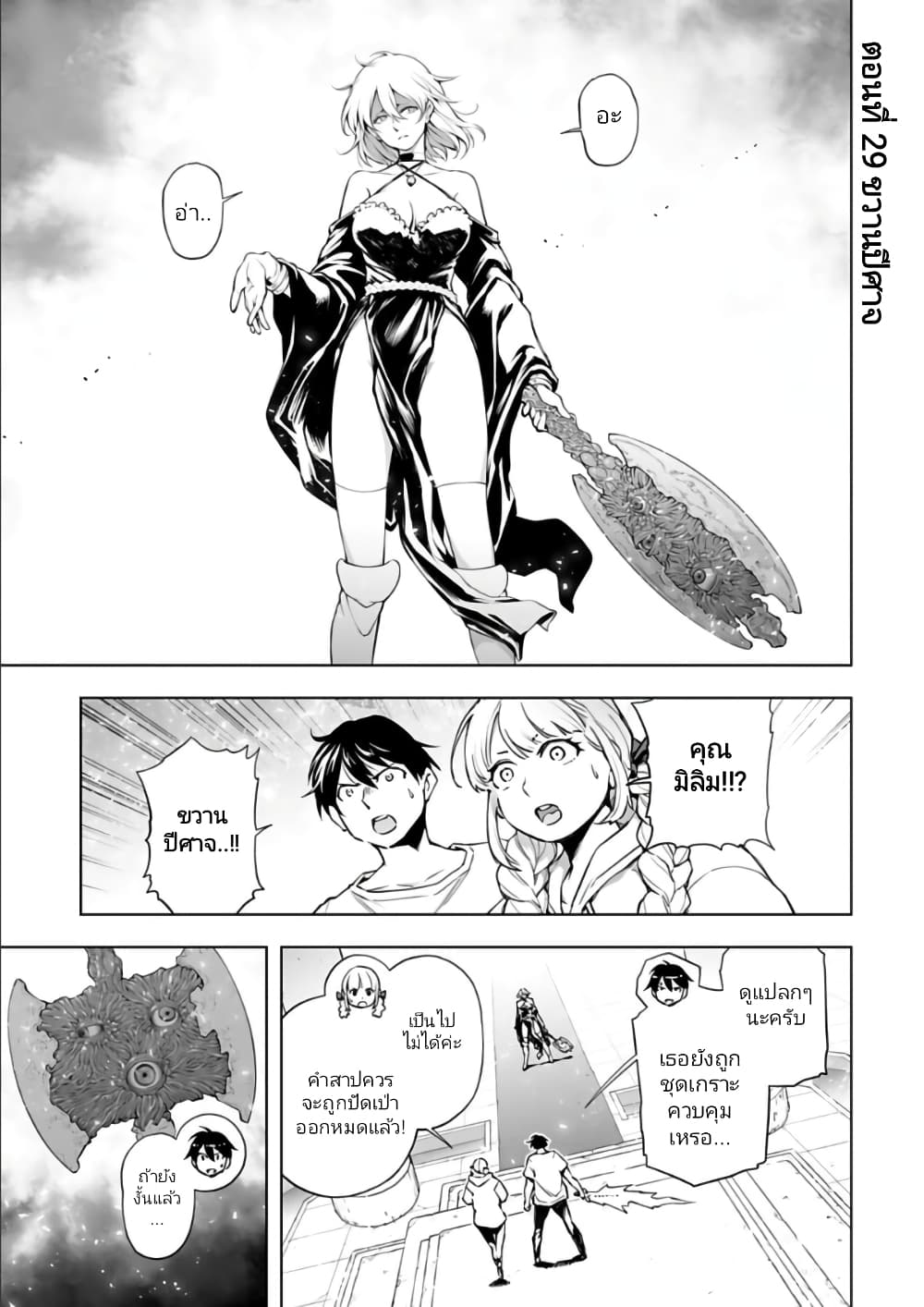 อ่านมังงะใหม่ ก่อนใคร 1668manga.com