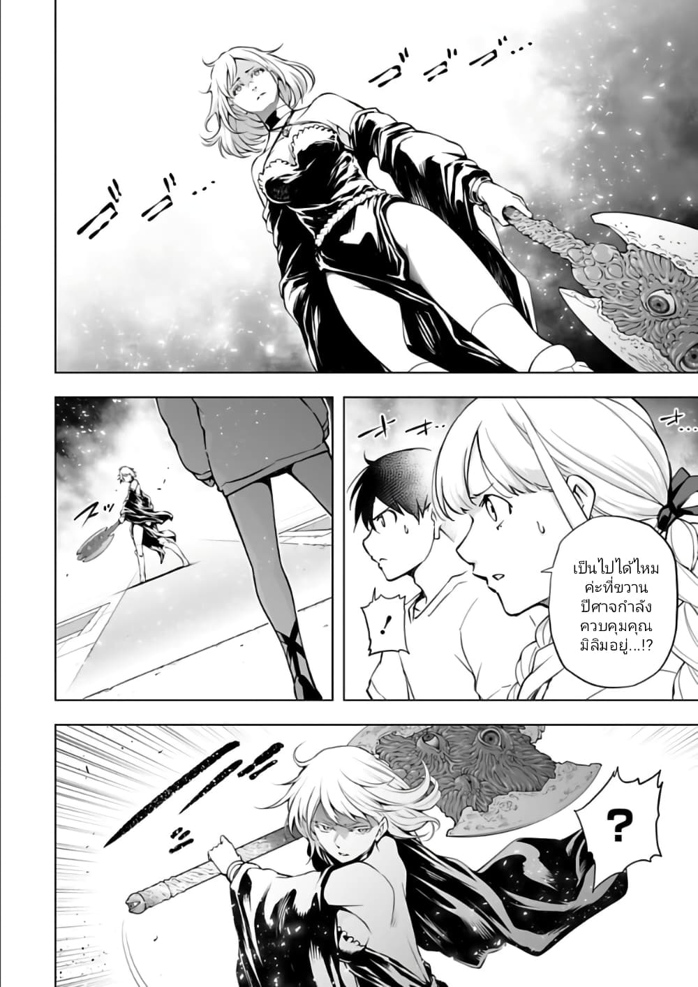 อ่านมังงะใหม่ ก่อนใคร 1668manga.com
