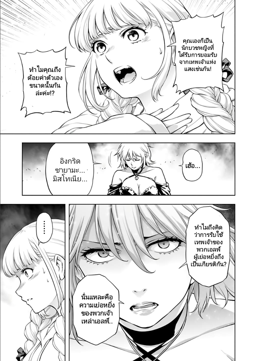 อ่านมังงะใหม่ ก่อนใคร 1668manga.com