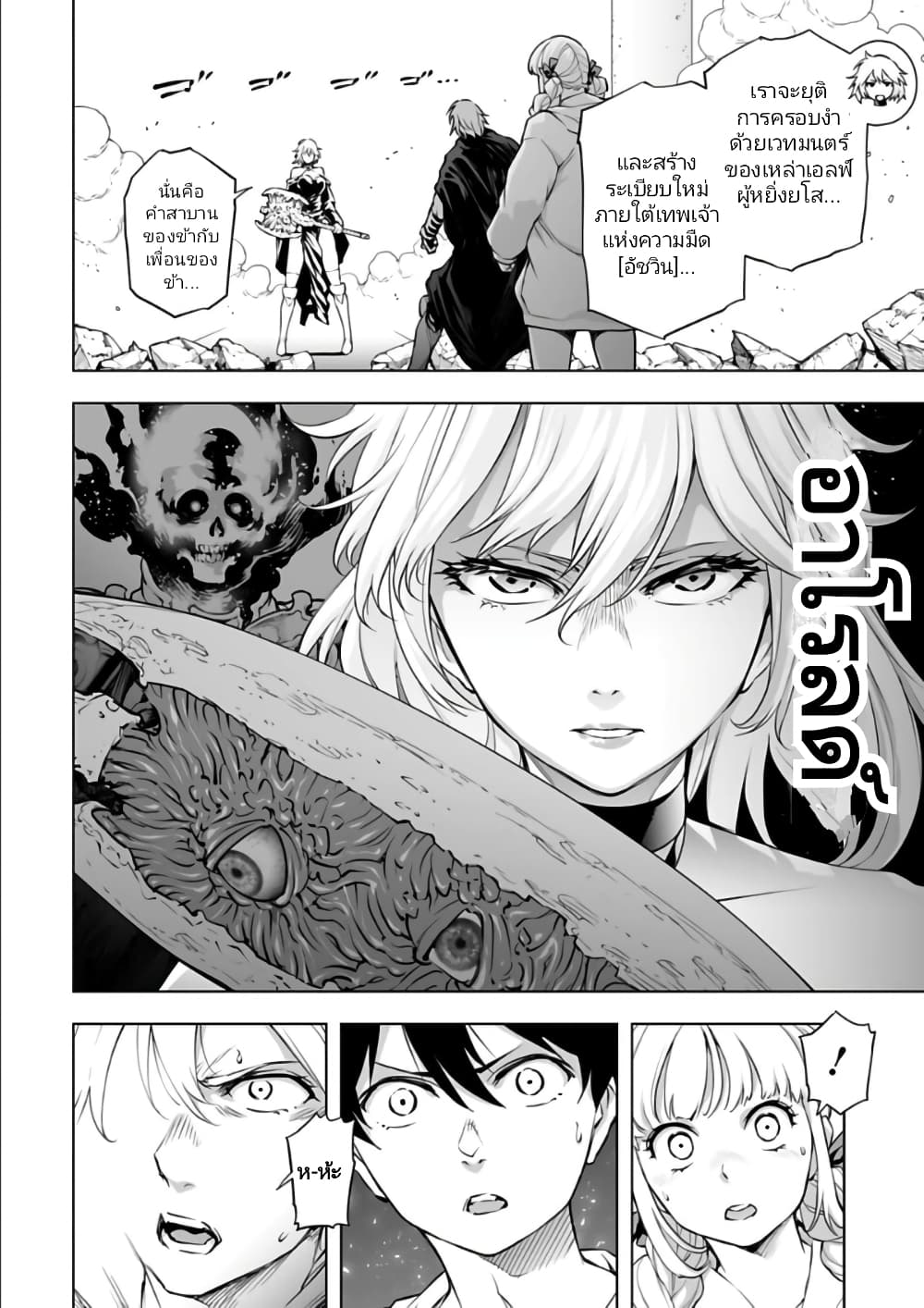 อ่านมังงะใหม่ ก่อนใคร 1668manga.com