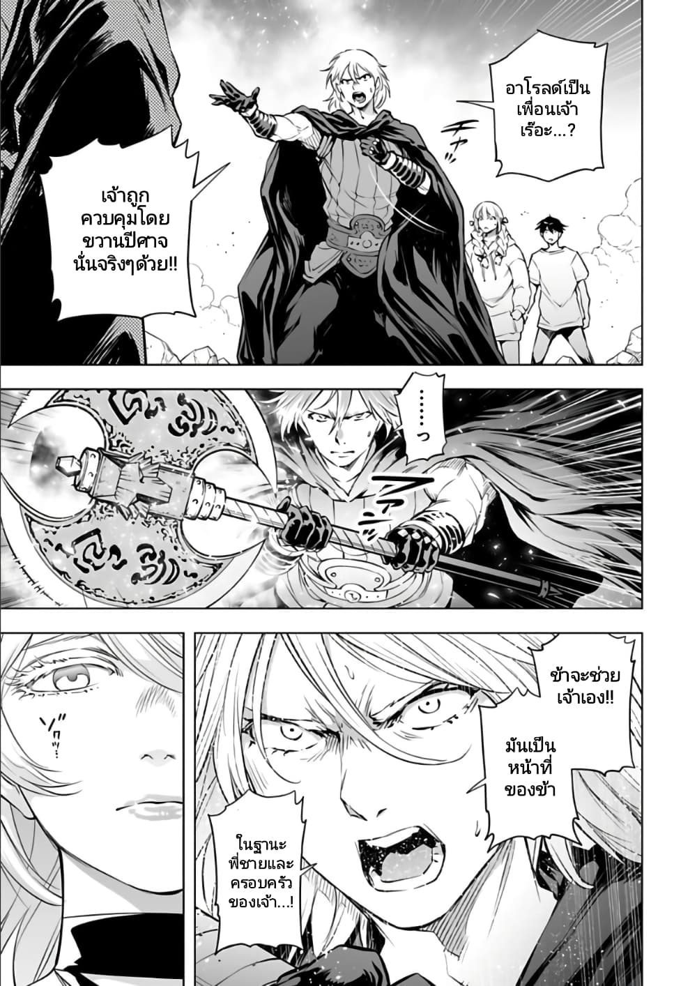 อ่านมังงะใหม่ ก่อนใคร 1668manga.com