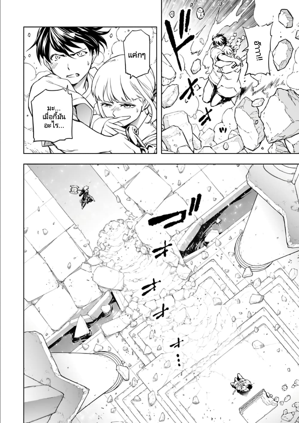 อ่านมังงะใหม่ ก่อนใคร 1668manga.com