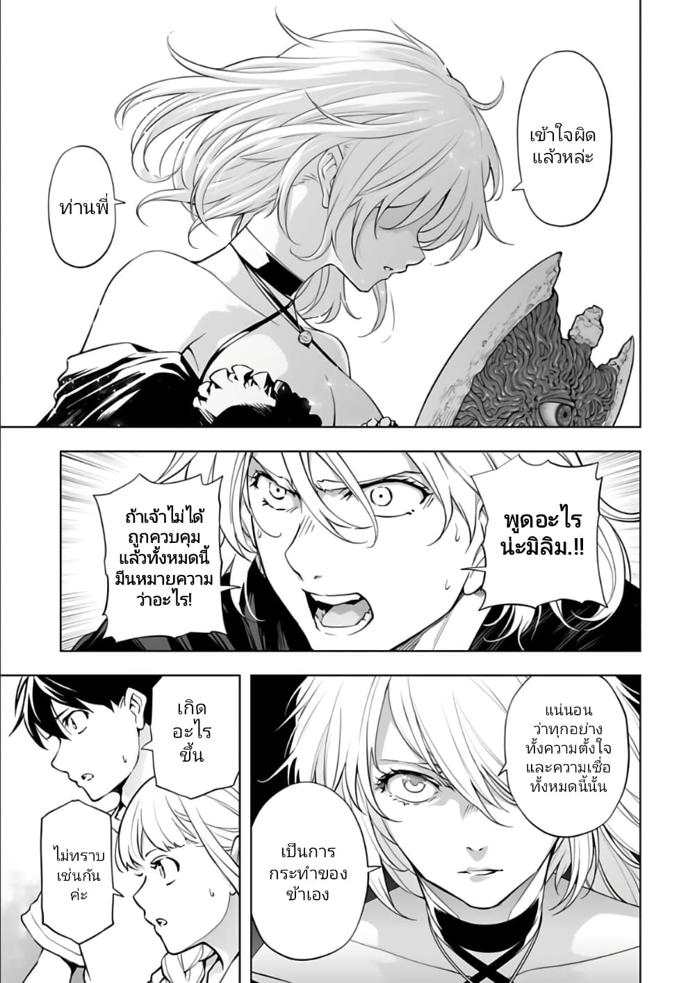 อ่านมังงะใหม่ ก่อนใคร 1668manga.com