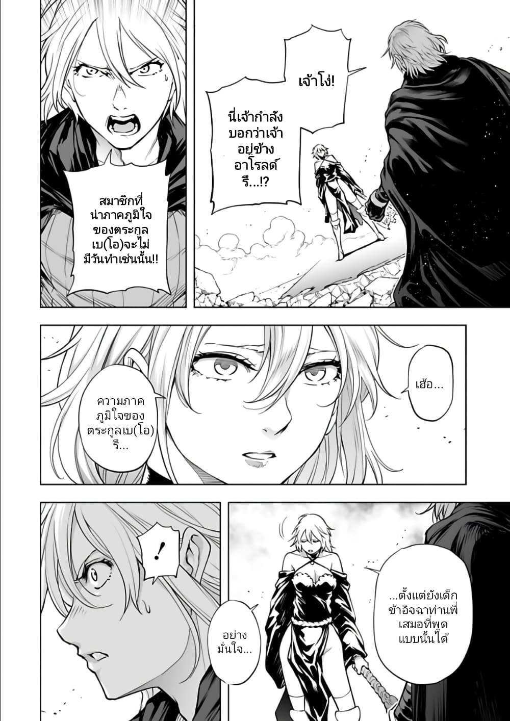 อ่านมังงะใหม่ ก่อนใคร 1668manga.com